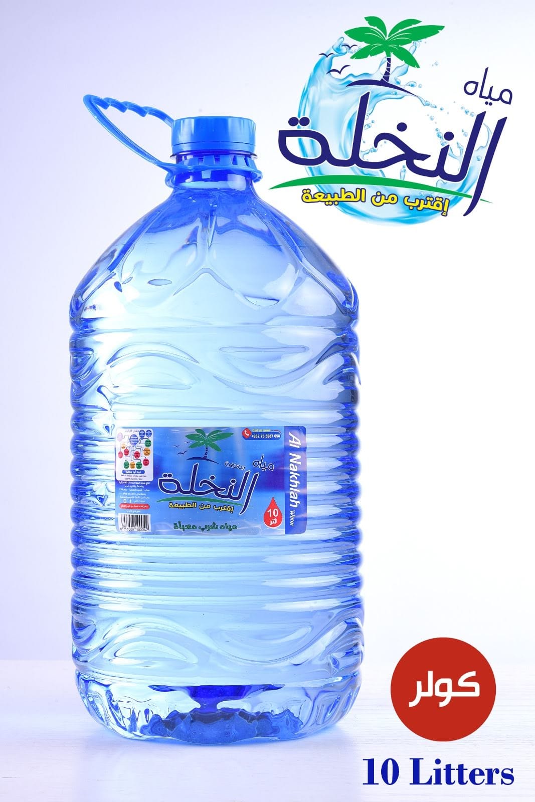 Al Nakhlah Water Bottle For Cooler 10 Litters