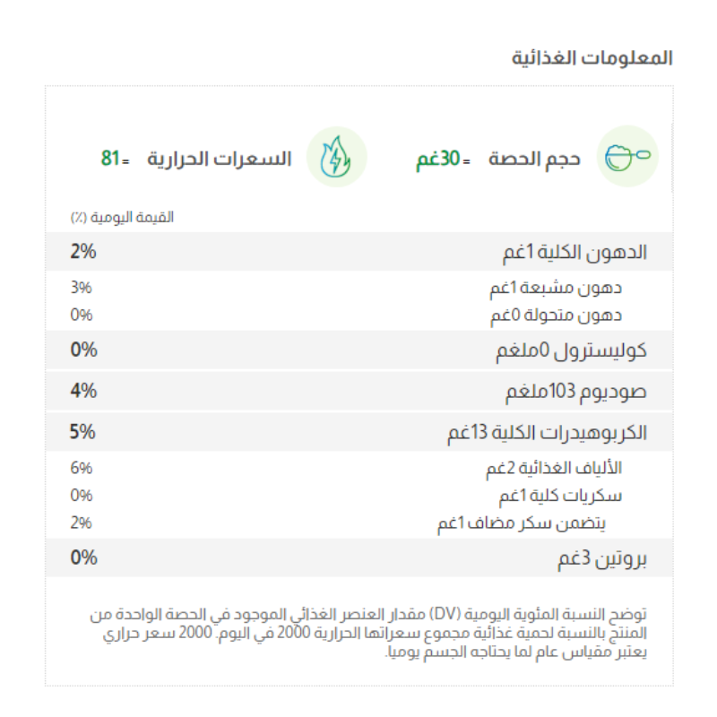 لوزين شرائح خبز النخالة 275 جرام