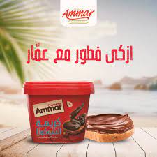 Ammar Chocolate Cream With Hazelnut 150g