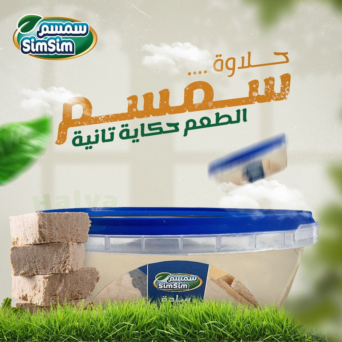 Sim Sim Plain Halva 250g