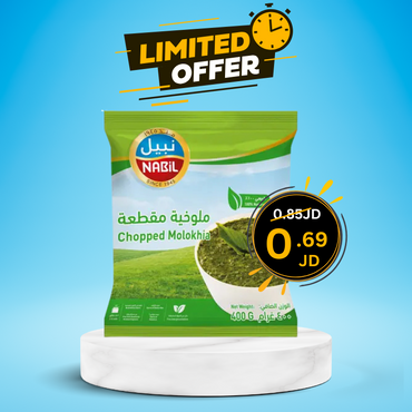 Nabil Chopped Molokhia 400g