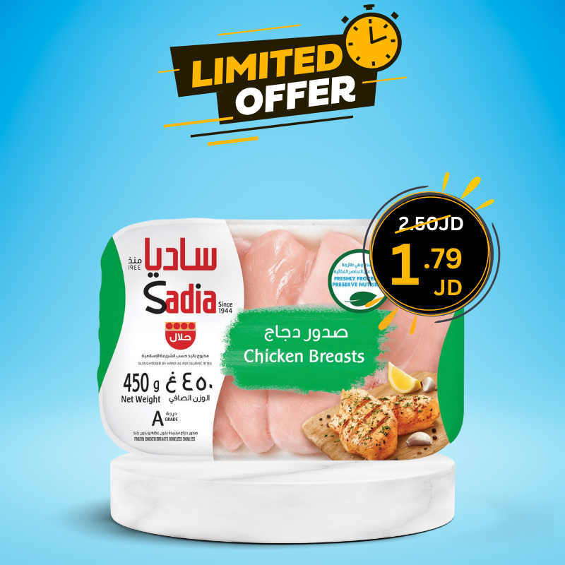 Sadia Tender Chicken Breast 450g