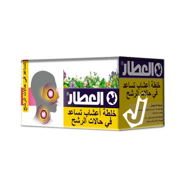 Al Attar Herbs Mixture Help for Cold 20 Bag