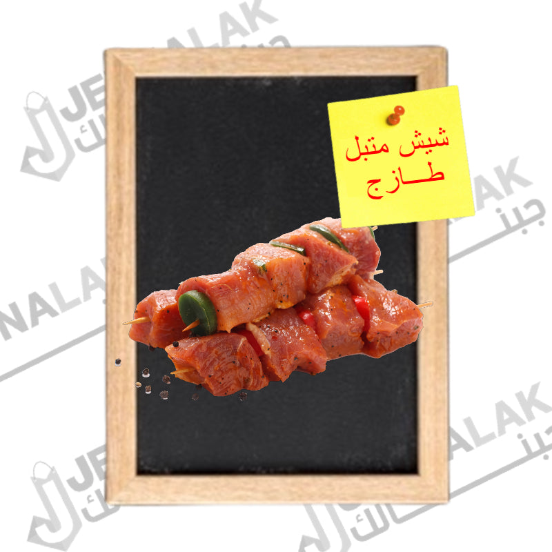 Spiced Shish Tawook Fresh 1 Kg