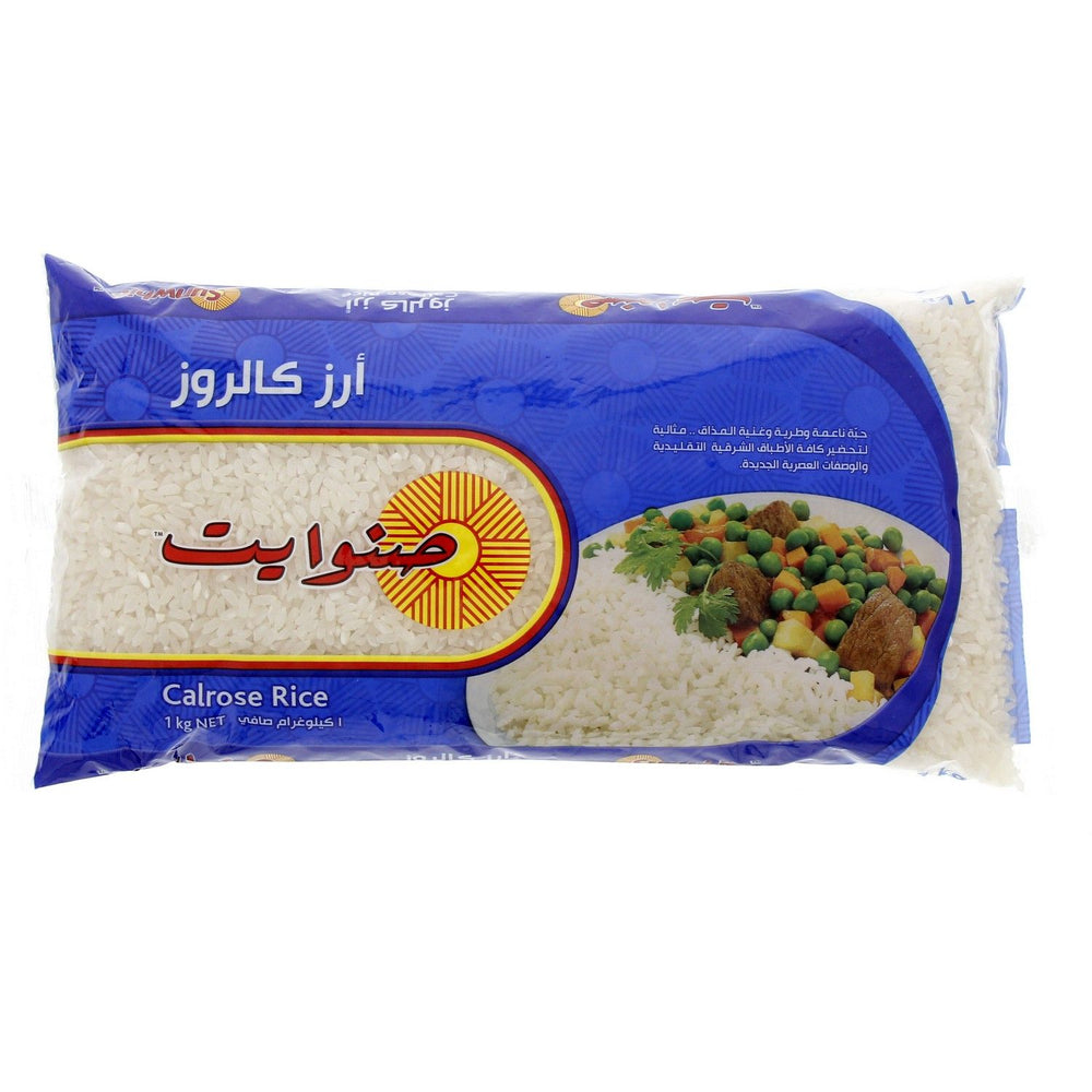 Sunwhite rice 1 kg - Jebnalak - جبنالك